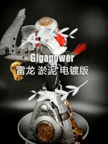  おもちゃ 合金 変形 ロボット Gigapower GP HQ04R Sludge  メッキVer
